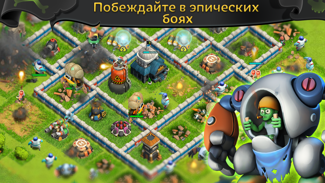 Скачать Battle of Zombies 1.0.188 для Android