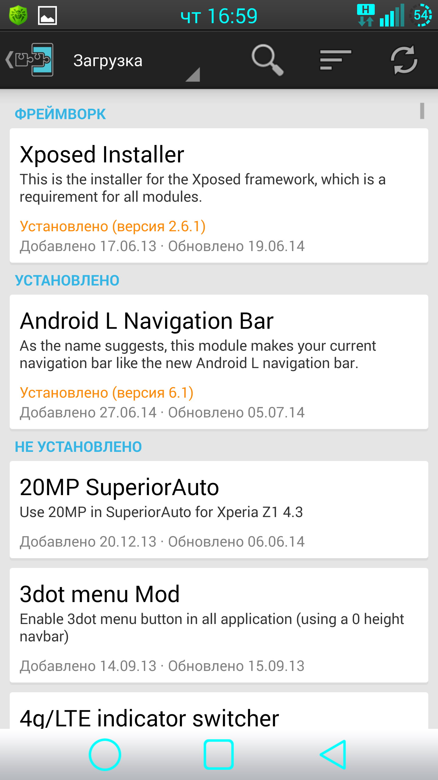 TÉLÉCHARGER XPOSED INSTALLER 3.1.1 3.1.1 INSTALLER TÉLÉCHARGER XPOSED