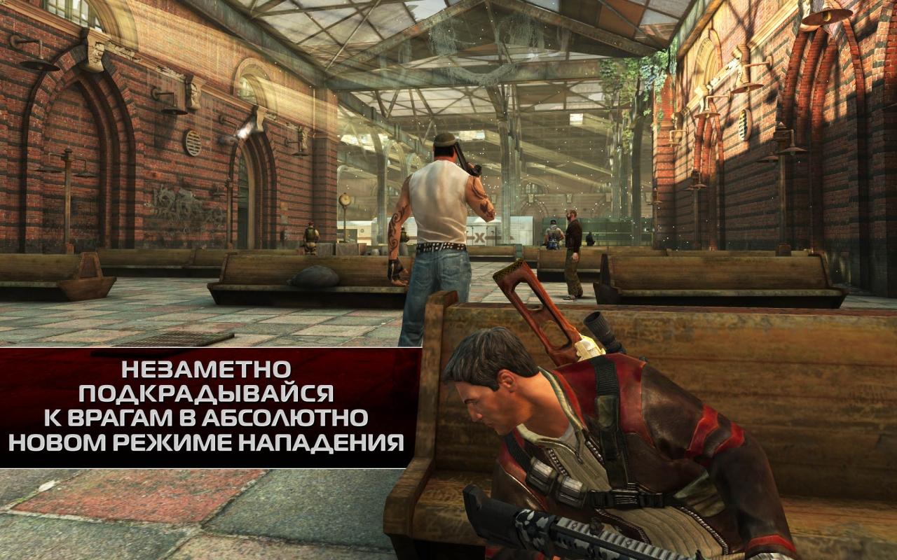 Скачать Contract Killer 2 3.0.3 для Android