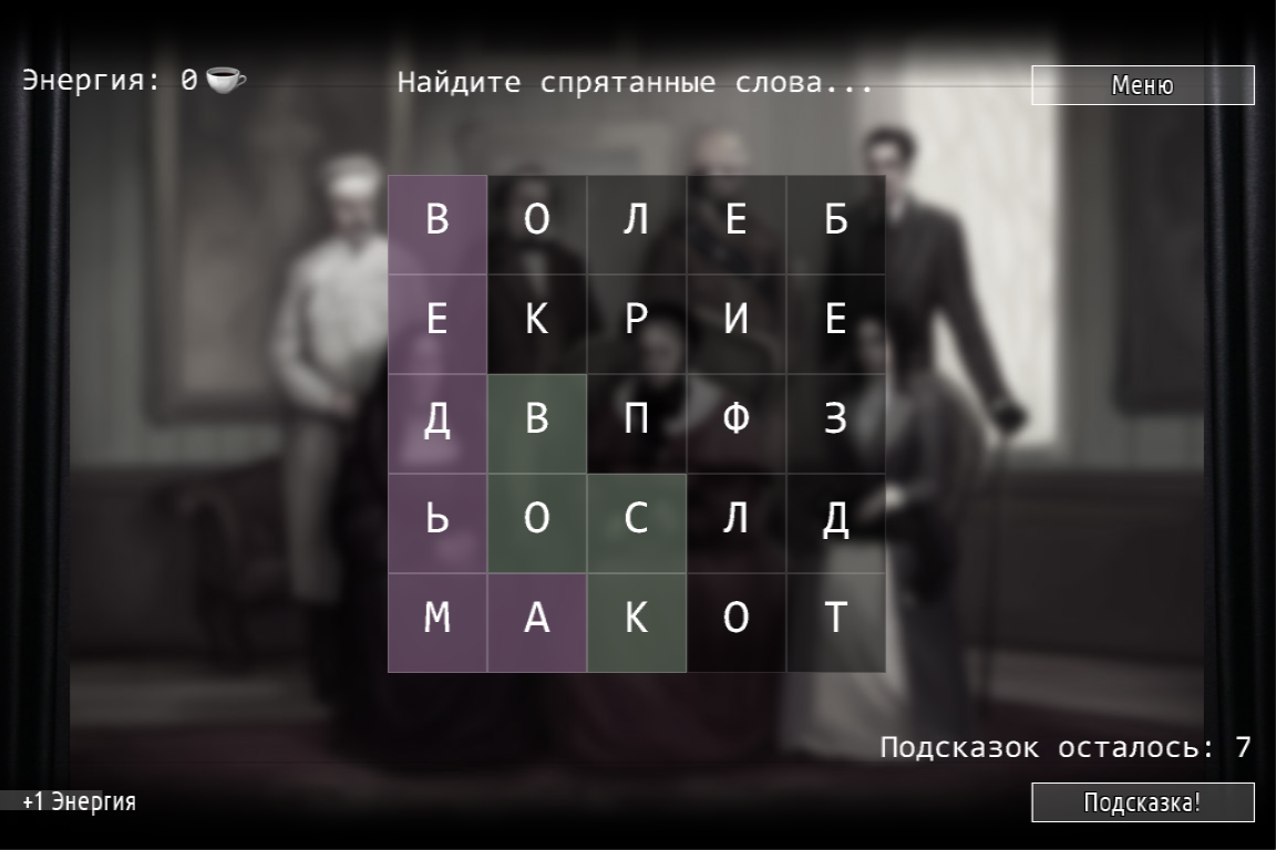 все слова в игре кто убийца (97) фото