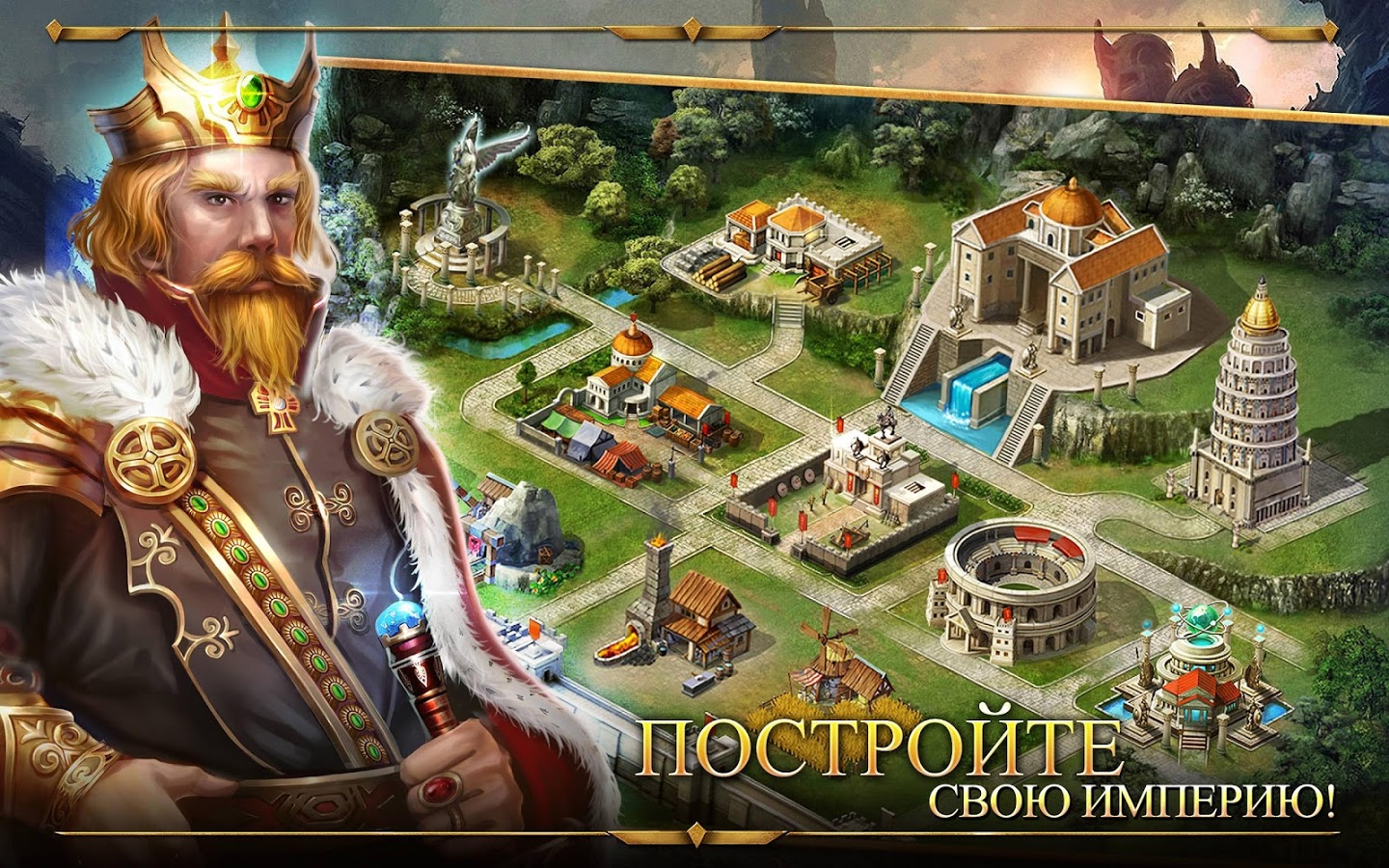 Скачать Warring Empire 2.26.0 для Android