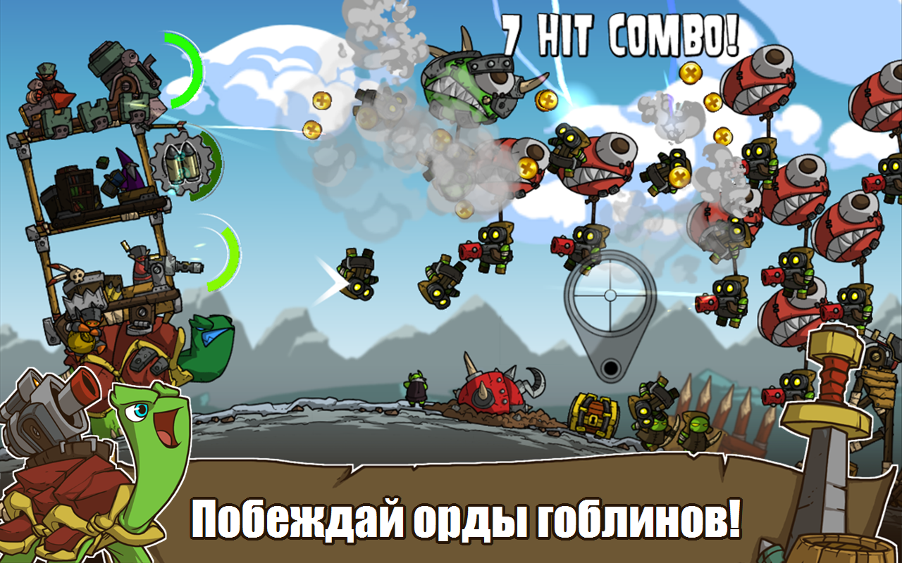 Скачать Shellrazer 1.4 для Android