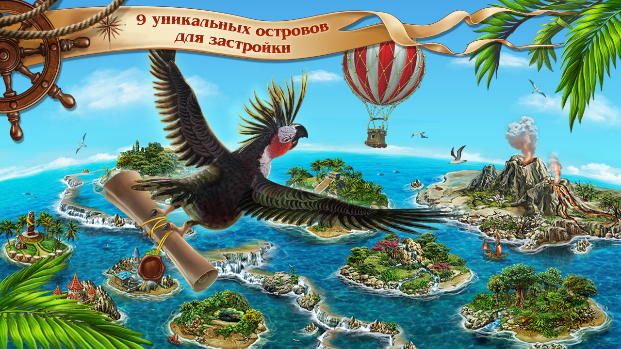 Скачать Royal Envoy 1.3 для Android