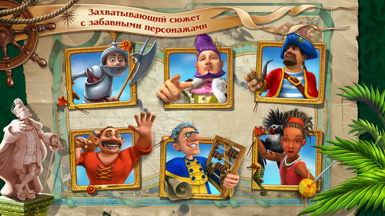 Скачать Royal Envoy 1.3 для Android