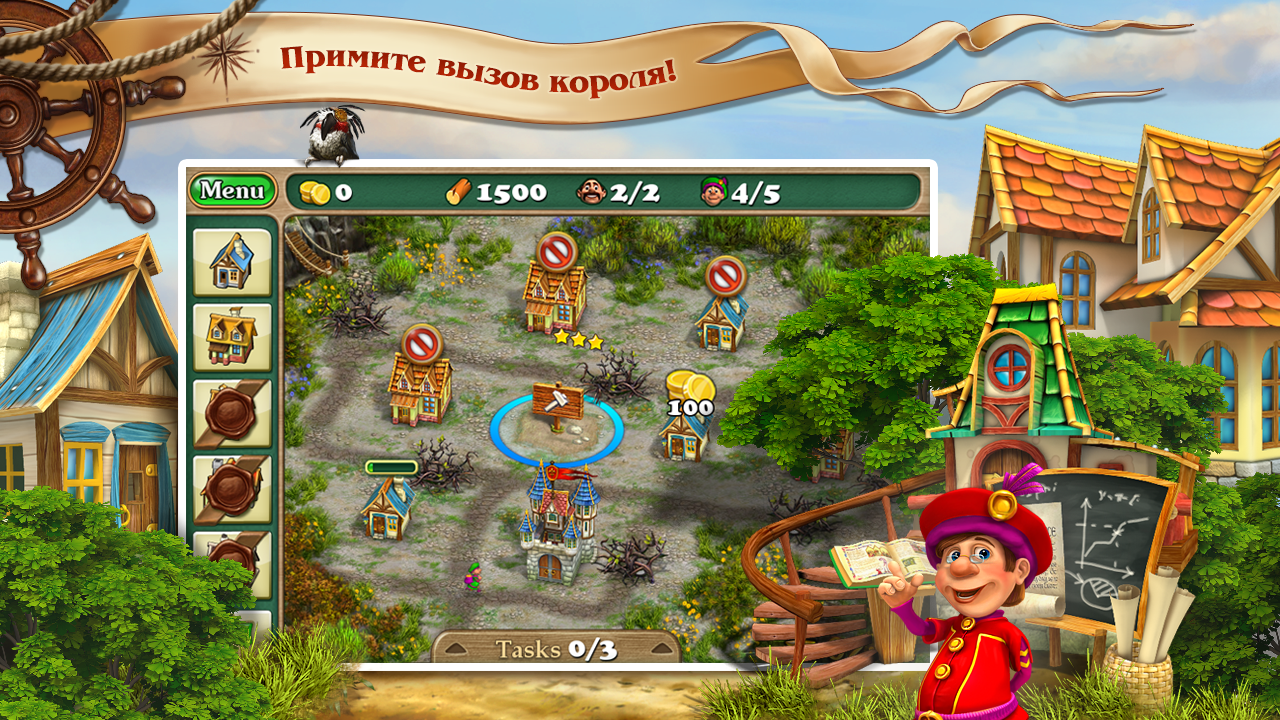 Скачать Royal Envoy 1.3 для Android