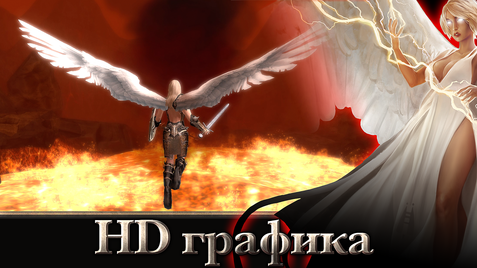 Скачать Angel Sword 1.0.7 для Android