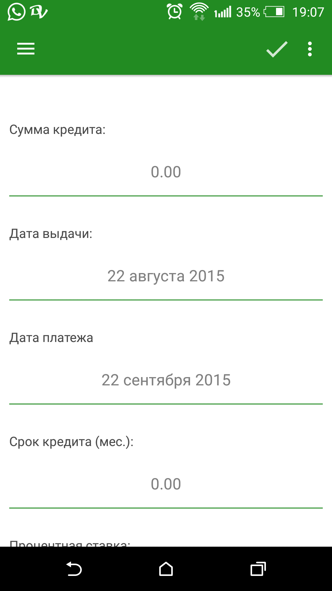 Скачать Прозрачный Кредит 3.2.6 для Android