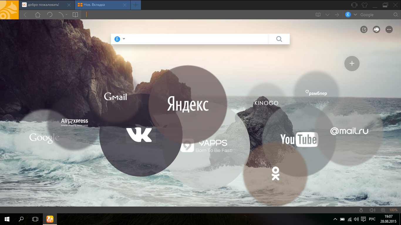 Обновленный UC Browser для ПК: обзор последних нововведений