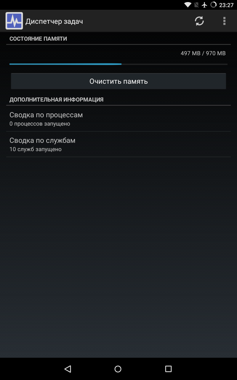 Скачать Диспетчер задач 2.8.2.4 для Android