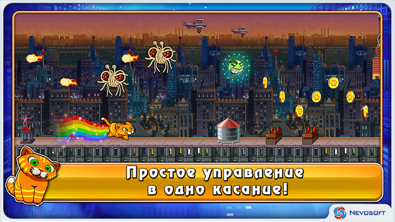 Скачать City Cat 1.4 для Android