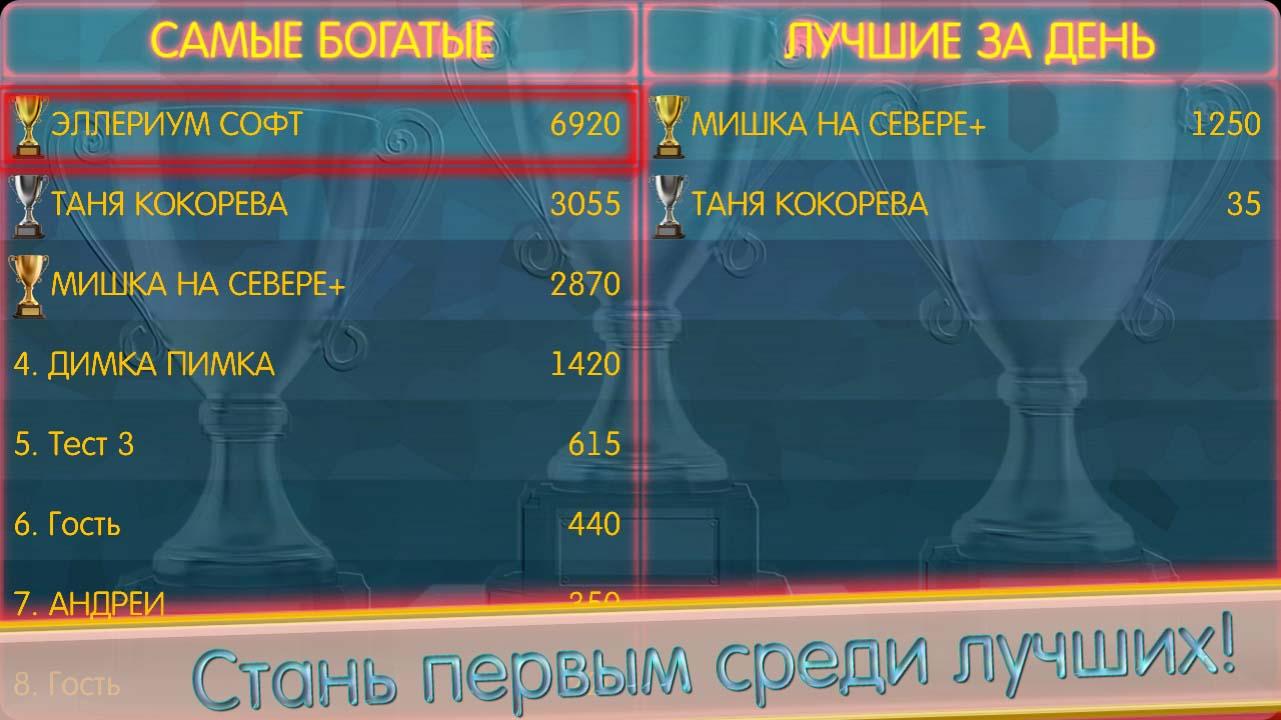 Скачать Чудесное поле Онлайн 1.43 для Android