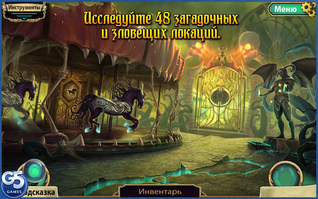 Скачать Dark Arcana: The Carnival 1.4 для Android