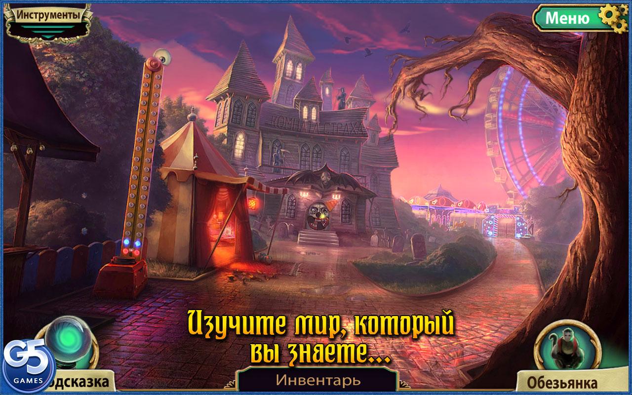 Скачать Dark Arcana: The Carnival 1.4 для Android