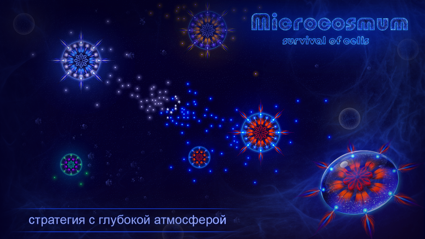 Скачать Microcosmum 4.2.3 для Android