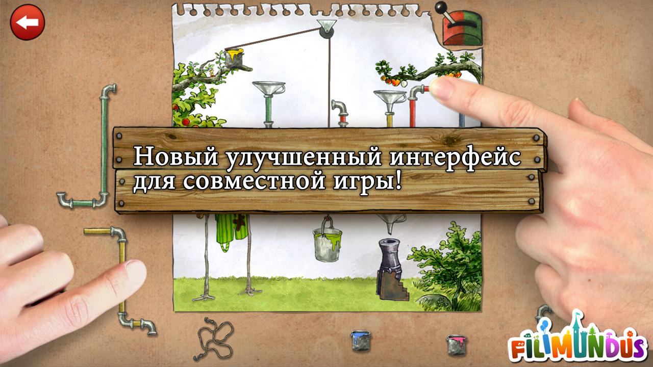 Скачать Inventions Deluxe 2.04 для Android