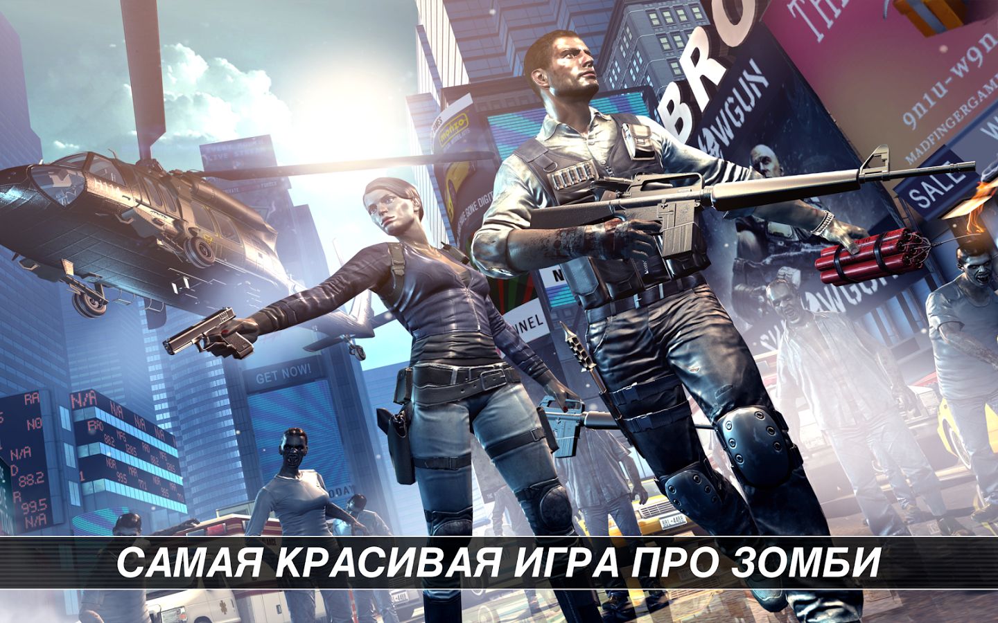 Скачать Unkilled 2.3.3 для Android