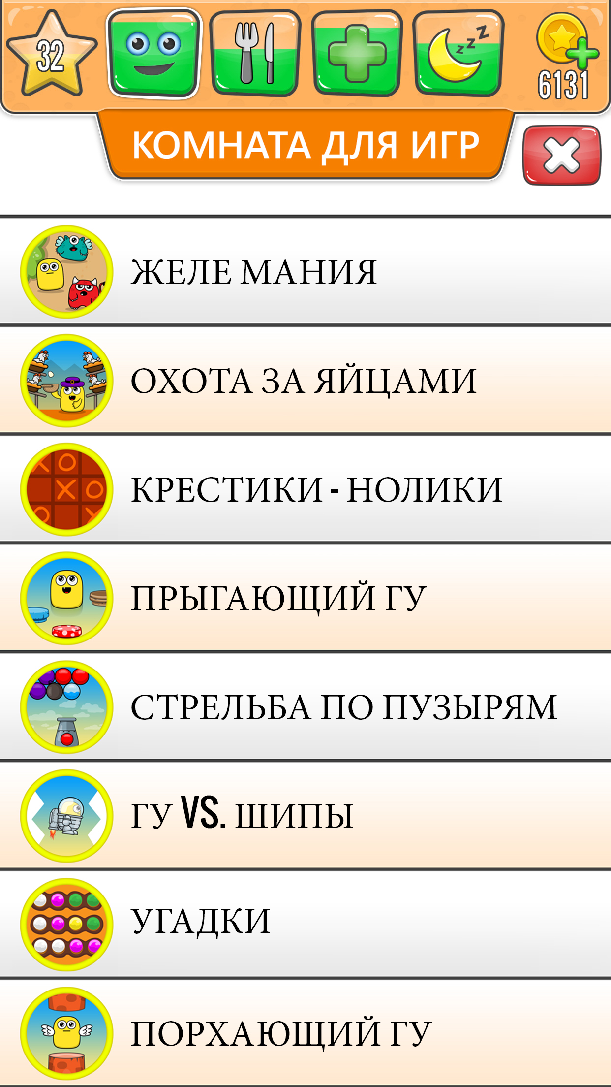 Скачать Гу — Мой Виртуальный Питомец для Детей для iPhone / iPad, iPad,  Windows Phone 8