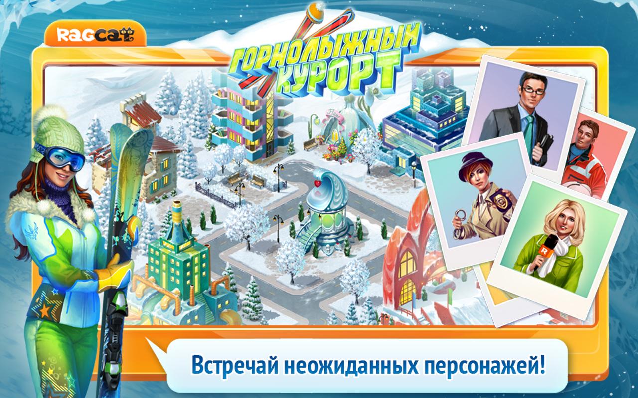 Скачать Горный курорт: Построй город 1.0.1 для Android