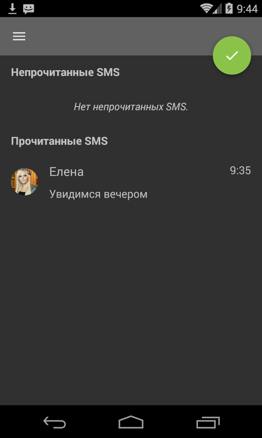 Reset unread sms