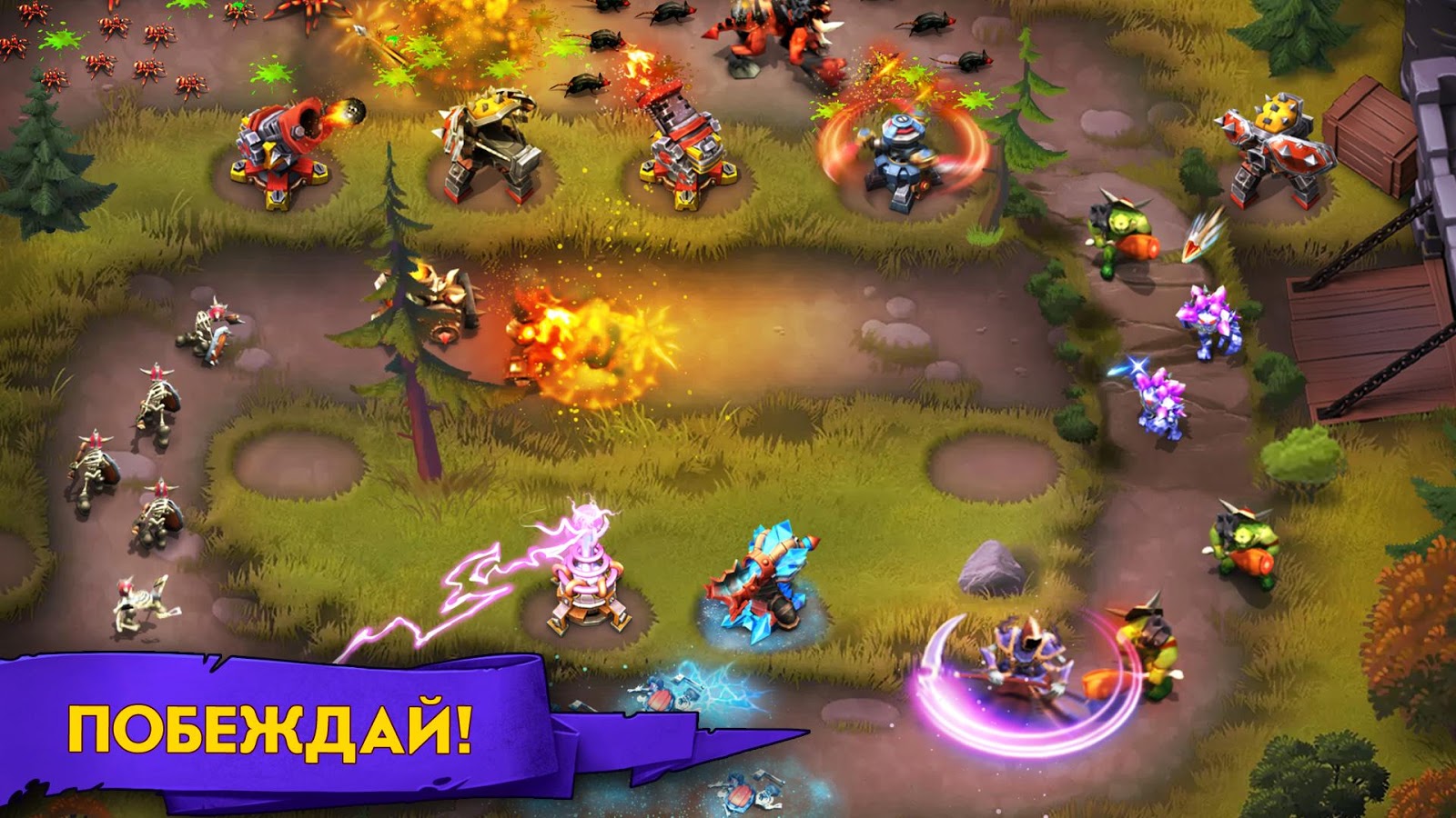 Скачать Goblin Defenders 2 1.6.493 для Android