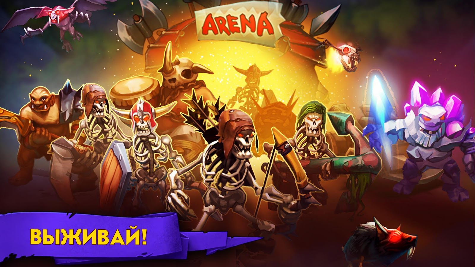 Скачать Goblin Defenders 2 1.6.493 для Android