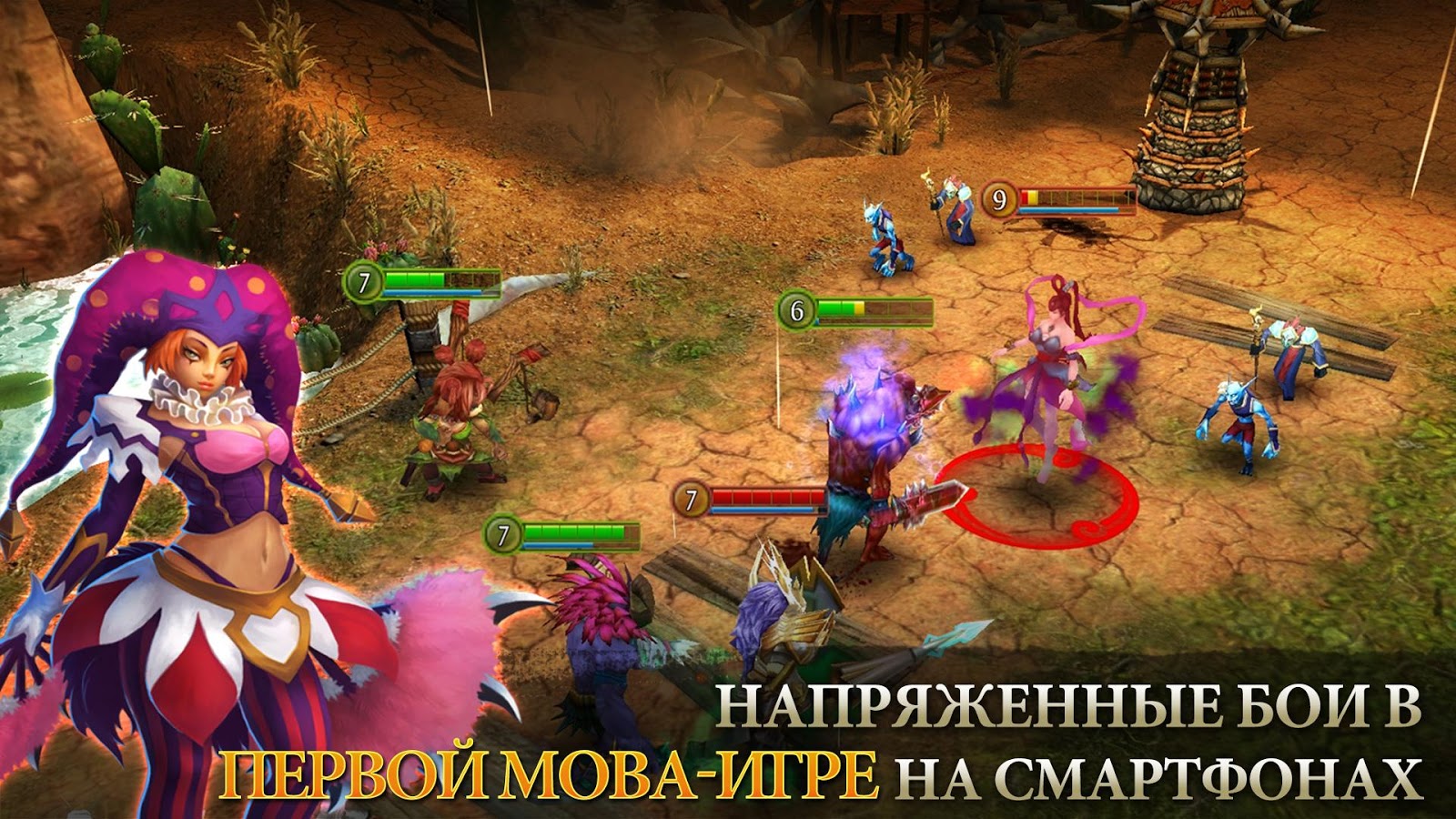 Скачать Heroes of Order & Chaos для Android