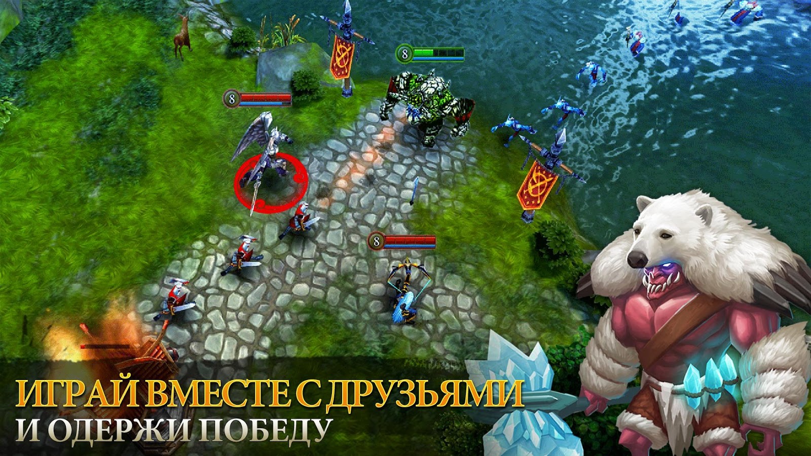 Скачать Heroes of Order & Chaos для Android