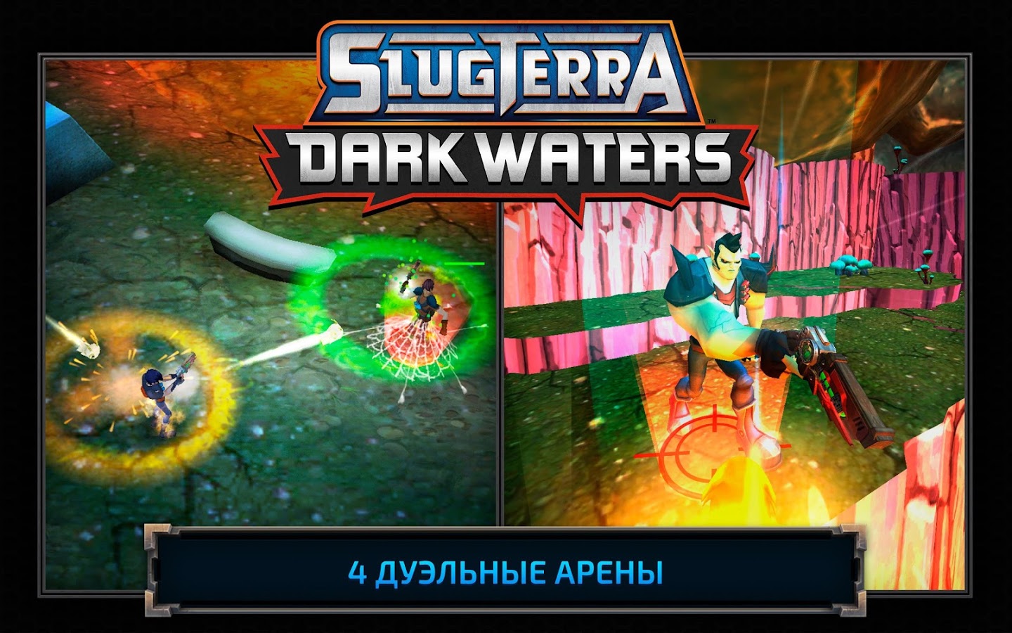 Скачать Slugterra: Dark Waters 2.0.8 для Android