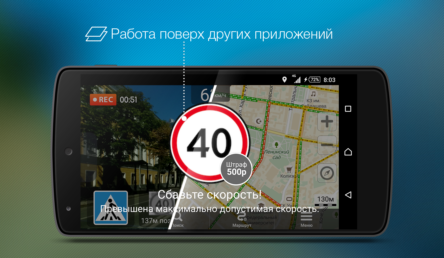 Скачать Roadly антирадар и регистратор 1.7.34 для Android, iPhone / iPad