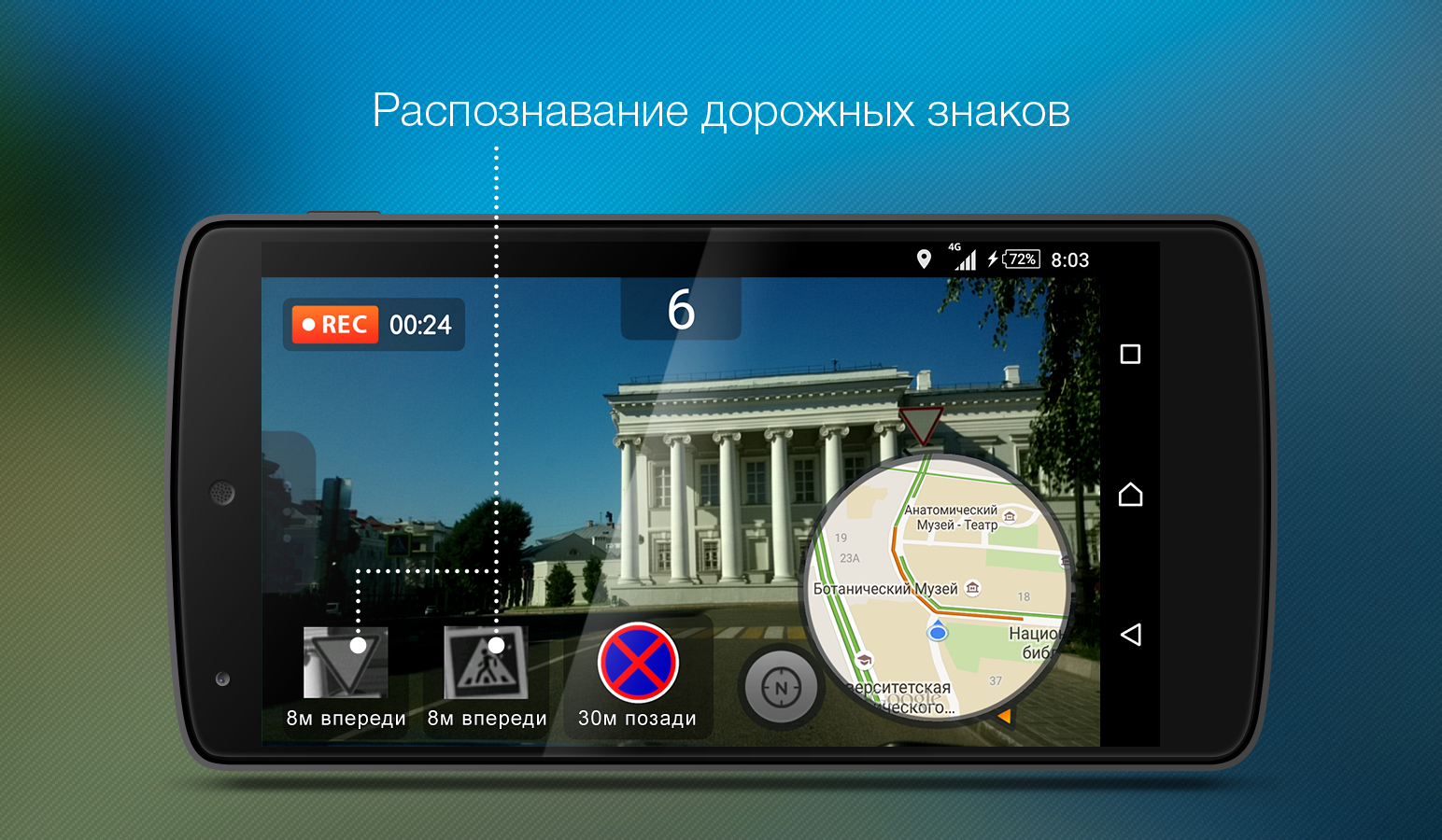 Скачать Roadly антирадар и регистратор 1.7.34 для Android, iPhone / iPad