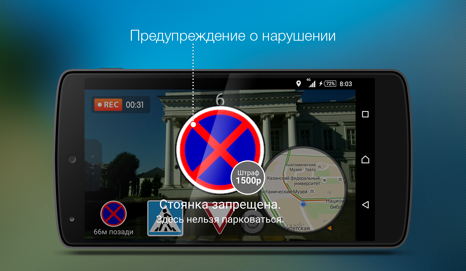 Скачать Roadly антирадар и регистратор 1.7.34 для Android, iPhone / iPad