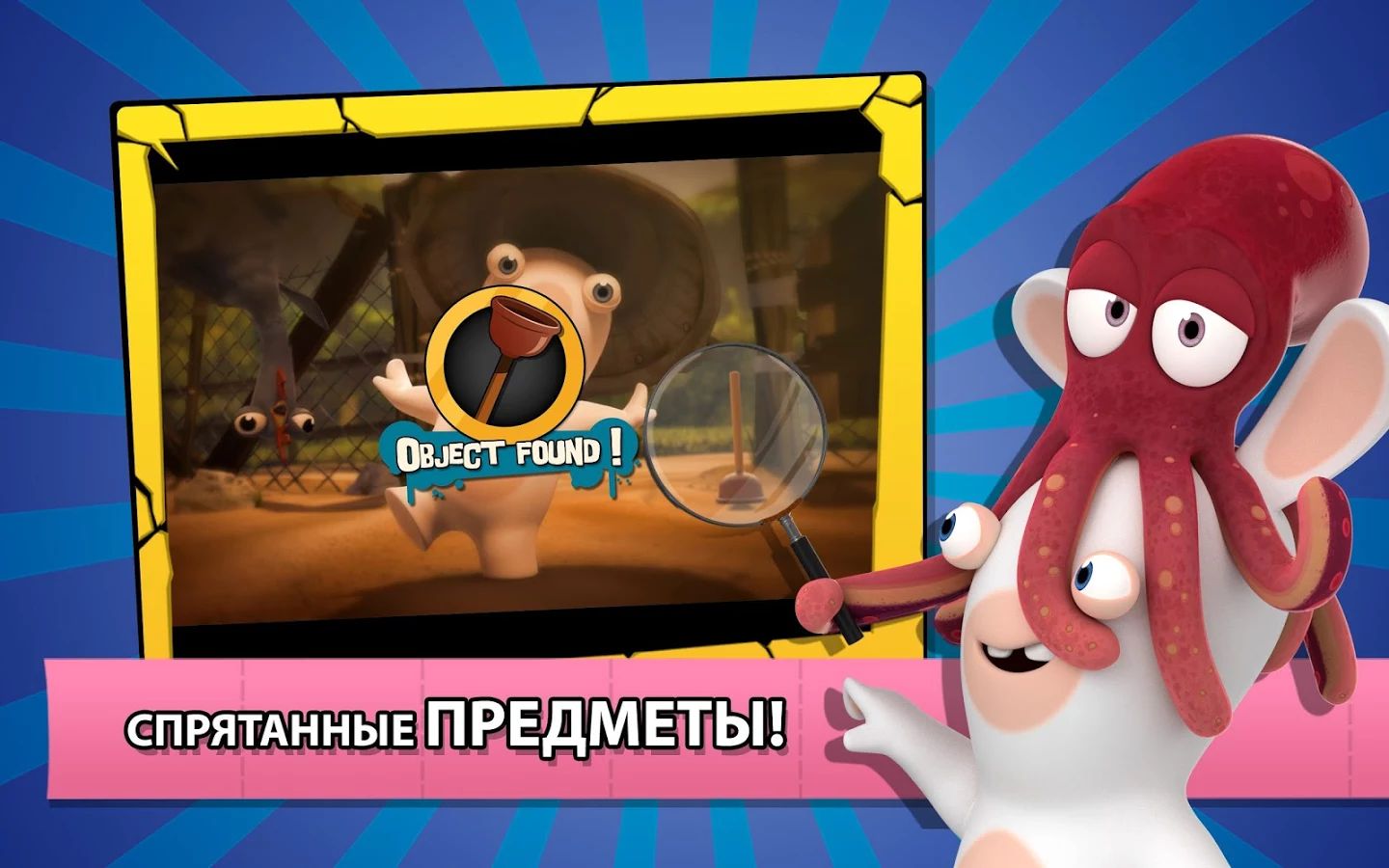 Скачать Rabbids Appisodes 1.0.0 для Android