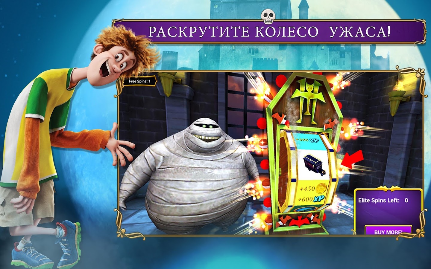 Скачать Hotel Transylvania 2 1.2.20 для Android