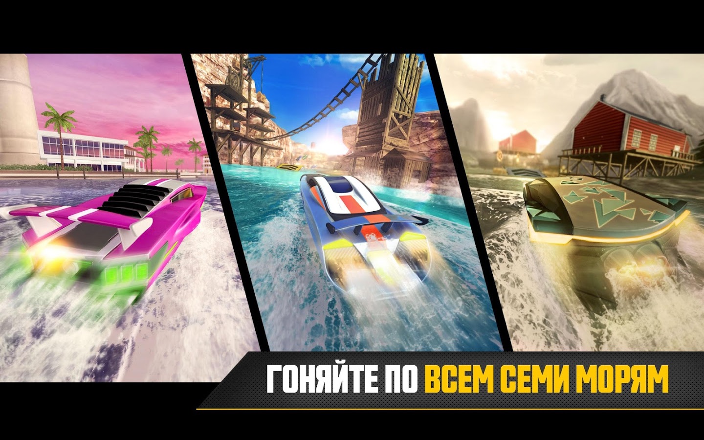 Скачать Driver Speedboat Paradise 1.7.0 для Android