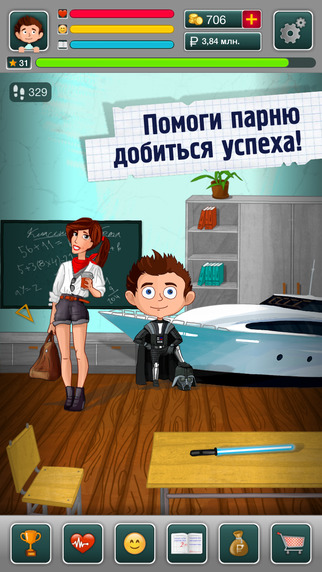 Скачать Schoolboy / Школьник — Симулятор Жизни 1.3.1 Для Android