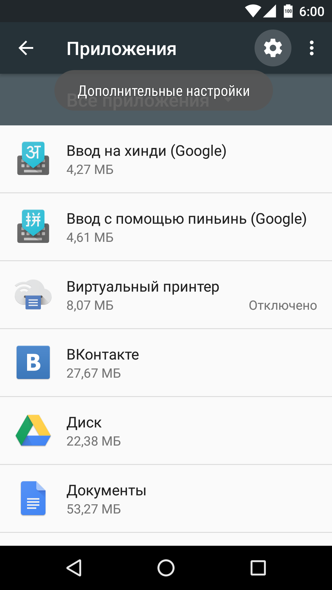 Как убрать Google Now с экрана блокировки на Android 6.0