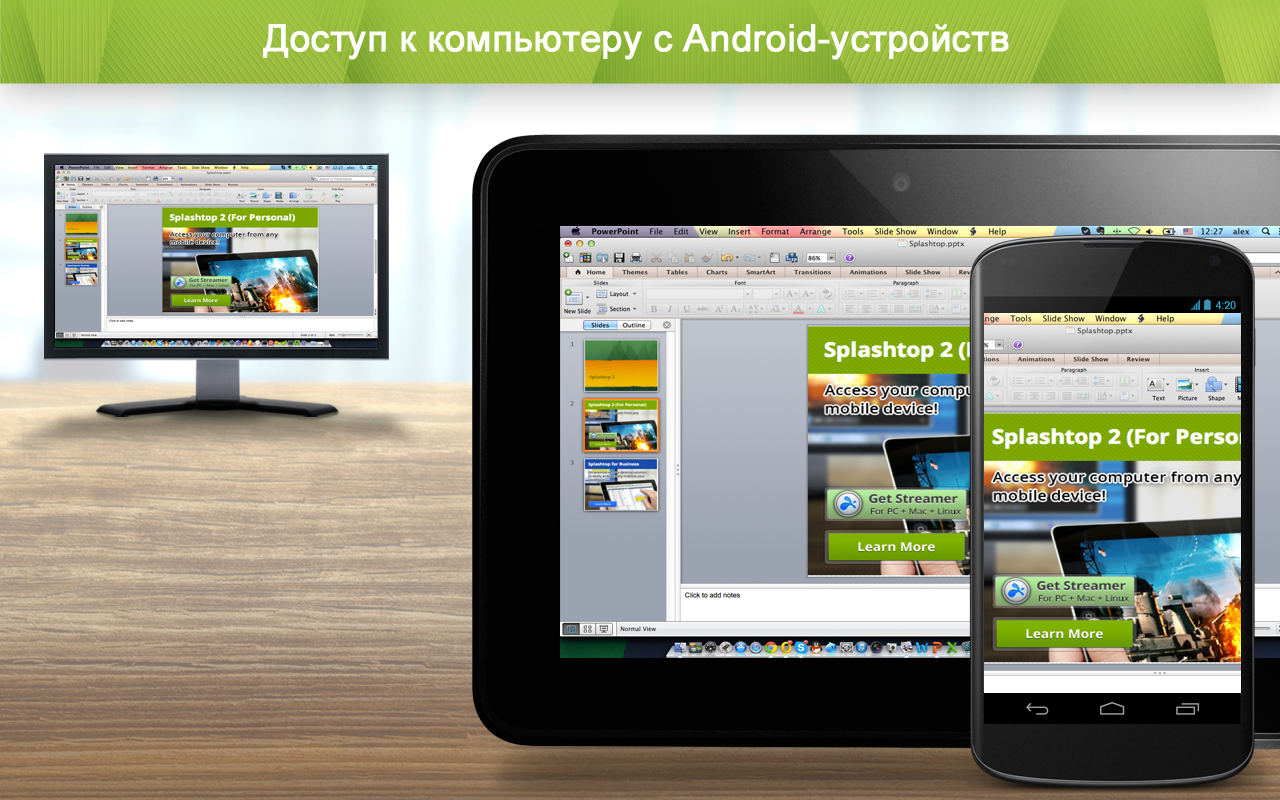 Скачать Splashtop – удаленное управление 3.6.4.12 для Android