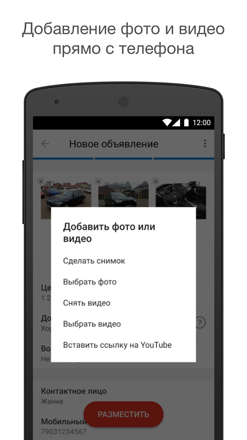 Авто.ру: купить и продать авто - Apps on Google Play