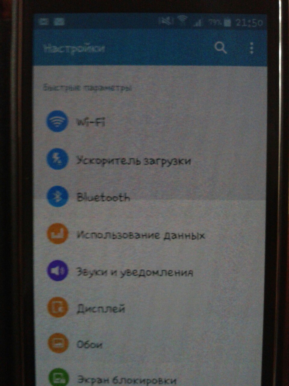 На Galaxy S5 почему-то моргает экран на минимуме.