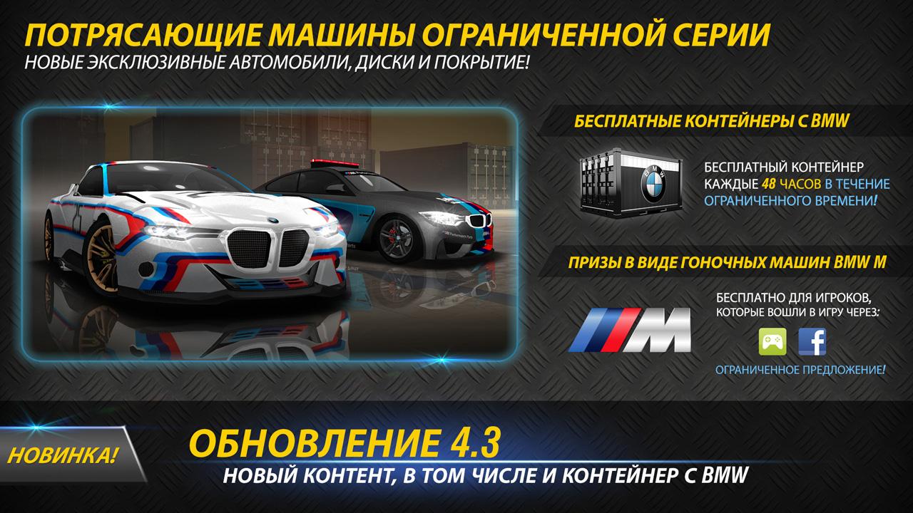 Скачать Racing Rivals 7.3.1 для Android