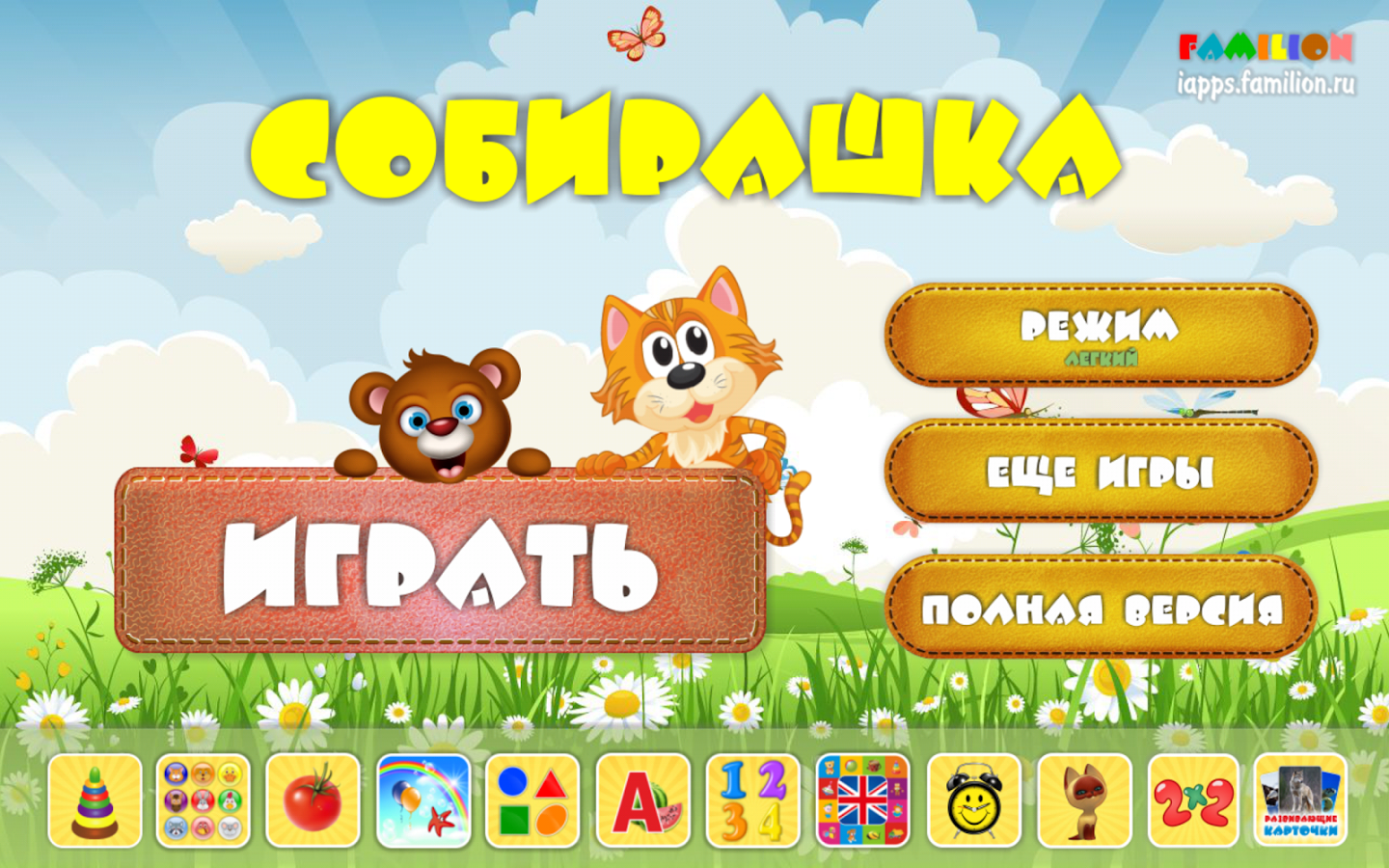 Скачать Собирашка 2.0.3 для Android