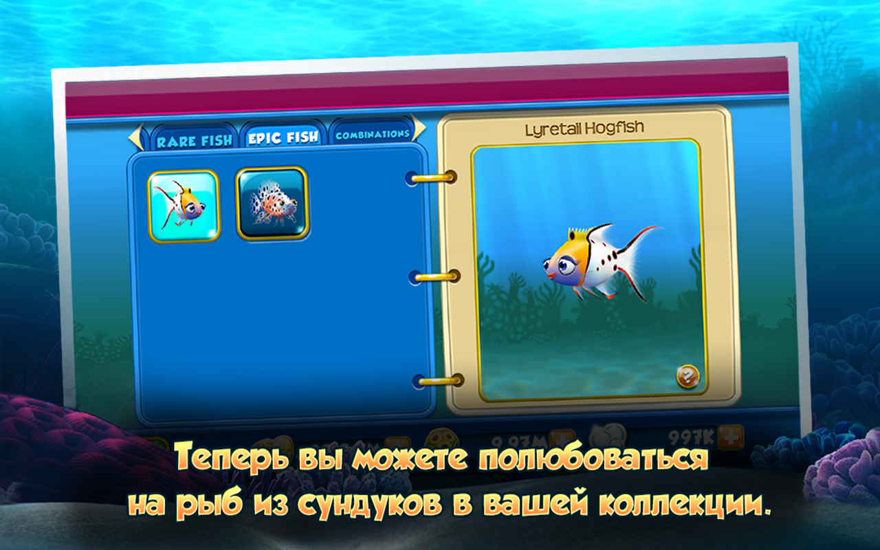 Скачать Немо 1.8.1 для Android