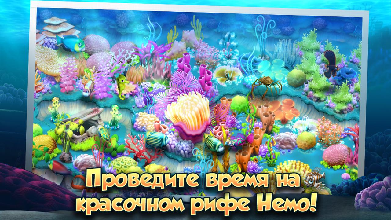 Скачать Немо 1.8.1 для Android