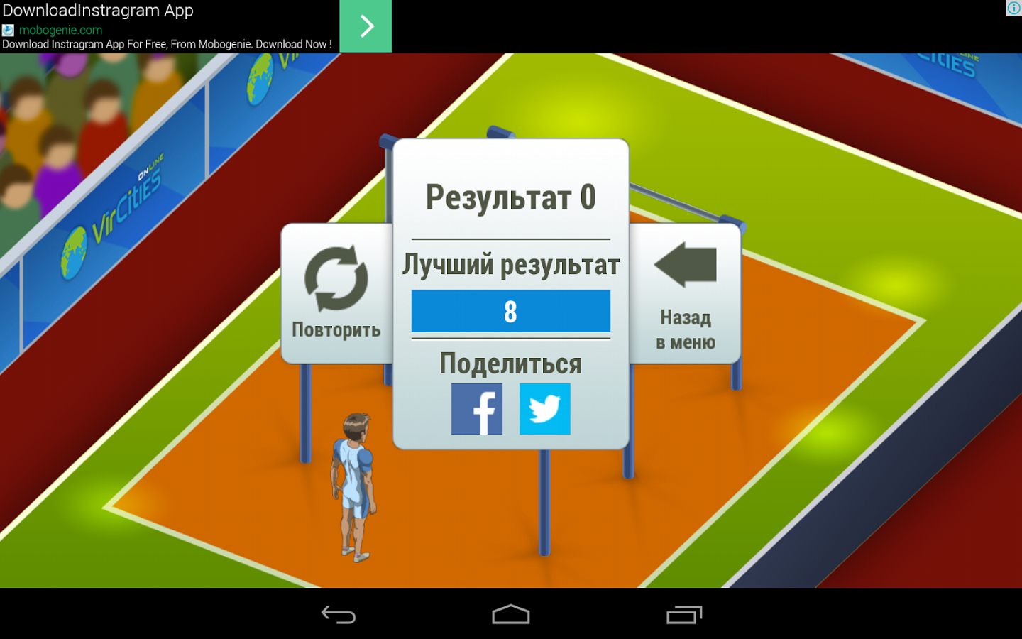 Скачать Spin VC 1.1.2 Для Android