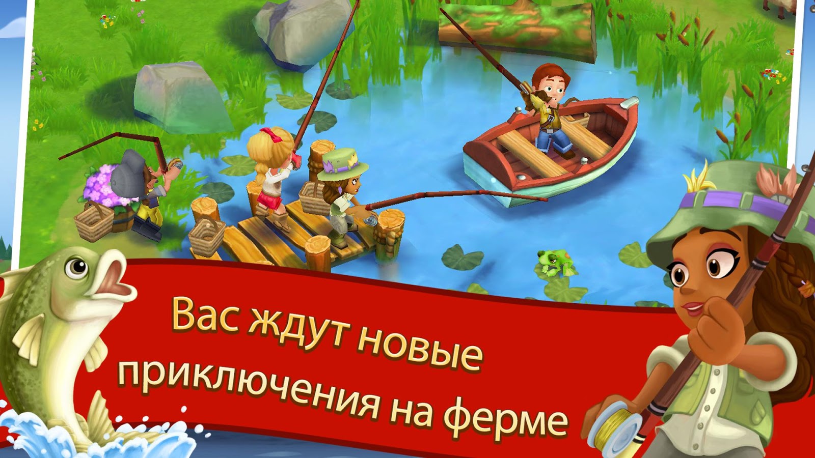 Скачать FarmVille 2: сельское уединение 25.4.60 для Android