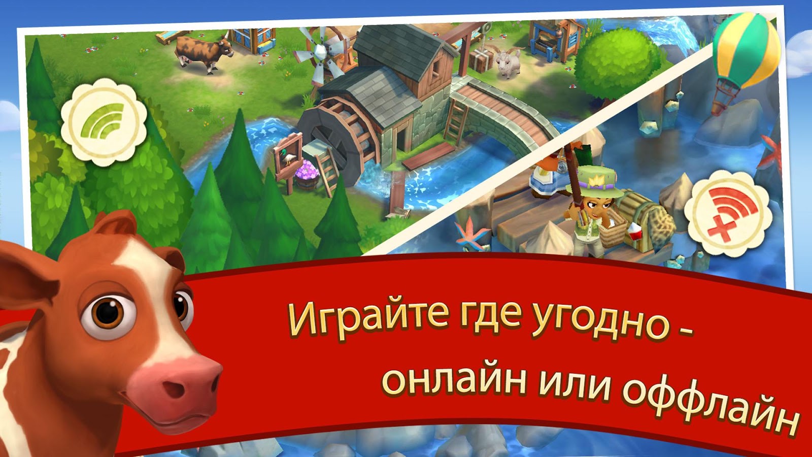 Скачать FarmVille 2: сельское уединение 25.4.60 для Android