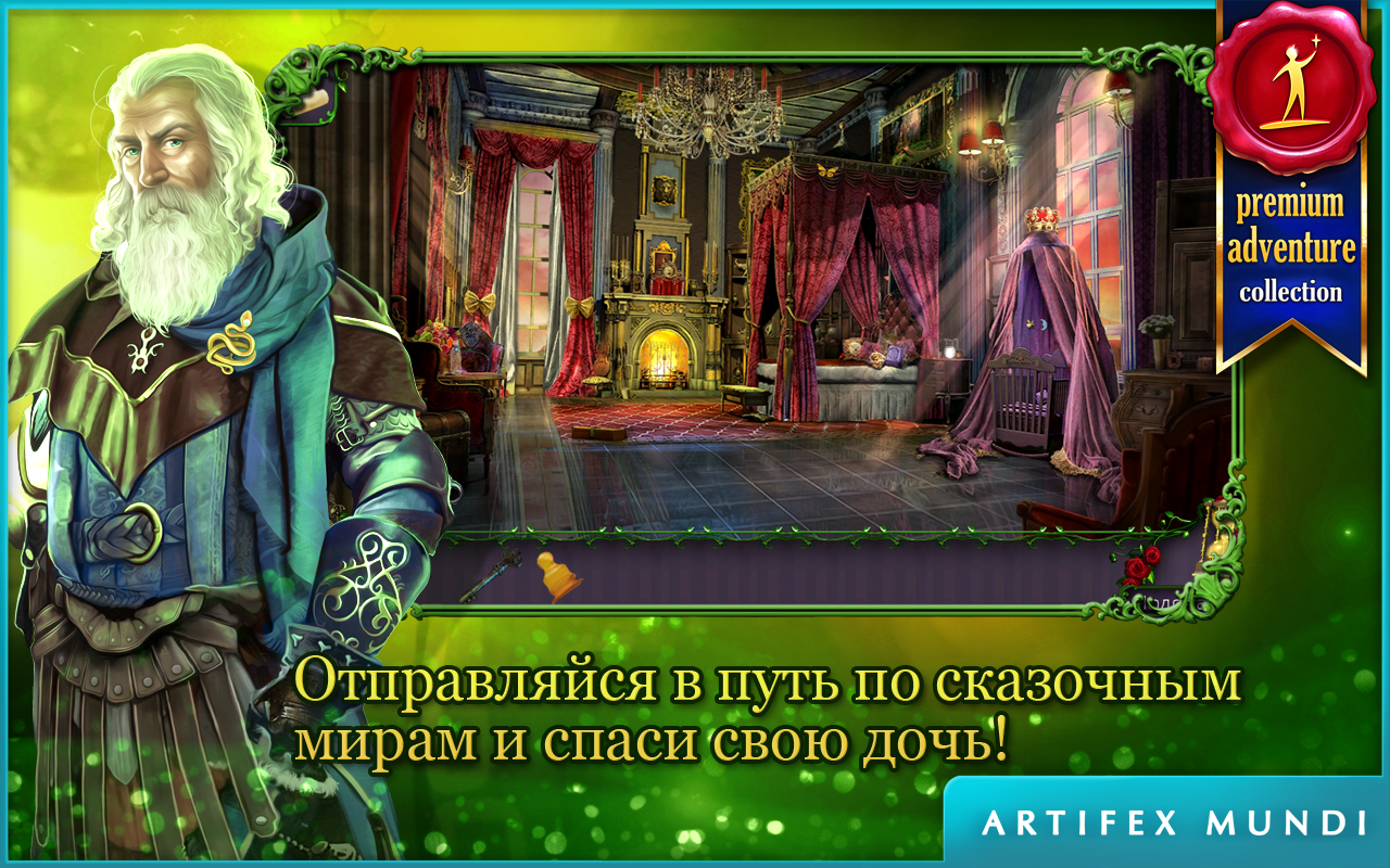 Скачать Королевский квест: Темная башня 1.3 для Android