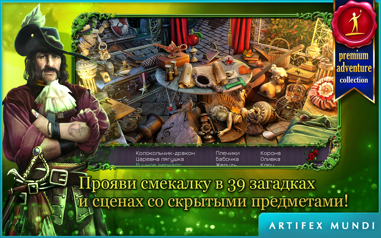 Скачать Королевский квест: Темная башня 1.3 для Android