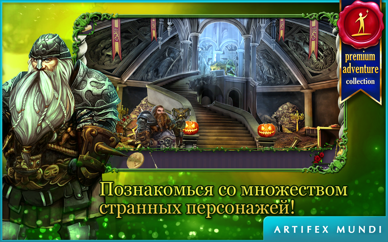 Скачать Королевский квест: Темная башня 1.3 для Android