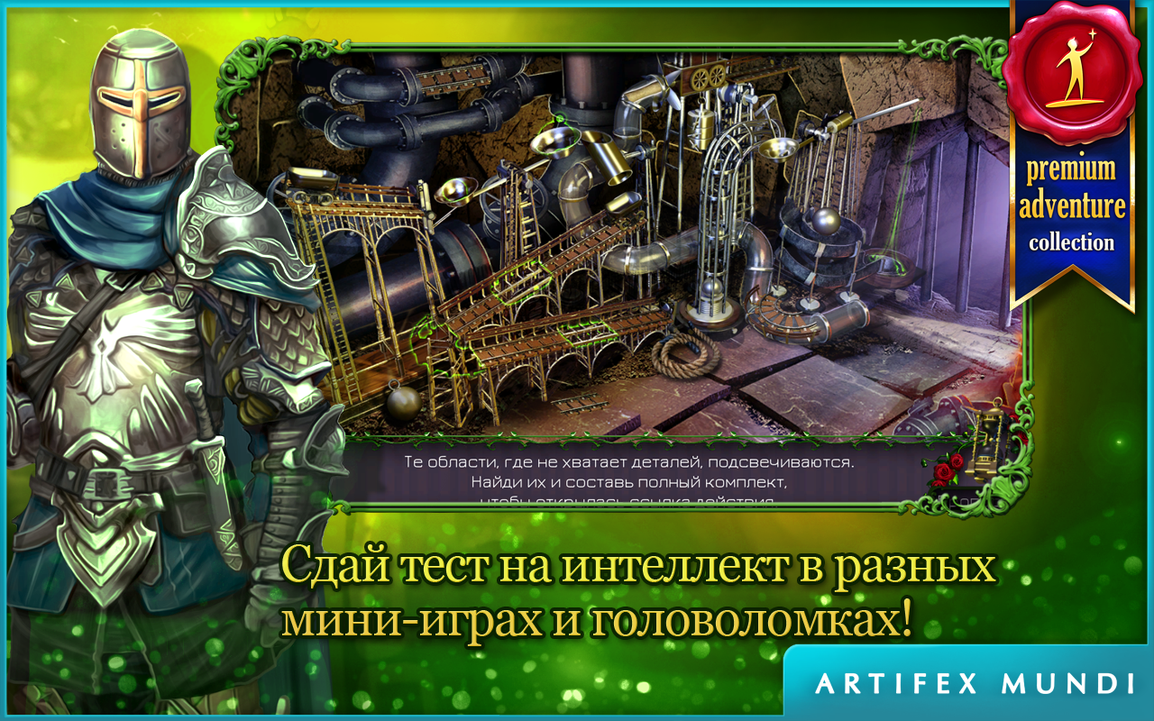 Скачать Королевский квест: Темная башня 1.3 для Android